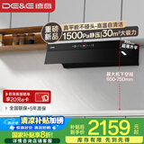 德意（DE&E）抽油烟机家用 顶侧一体吸烟机 欧式超薄齐平橱柜 30风量大吸力  以旧换新补贴 CXW-268-838Pro