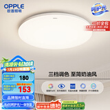 欧普（OPPLE）吸顶灯卧室灯具可调光LED照明灯饰简约大气高显色护眼冰玉 包安装