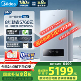 美的（Midea）无极双变频一级能效低噪冷凝燃气壁挂炉天然气采暖地暖锅炉热水器国家补贴免辅材费LL1PBD24-R53