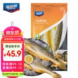 海名威 宁德三去黄花鱼2斤/2条净重 大黄鱼 生鲜鱼类 海鲜水产 