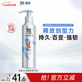 美涛创造型乳液弹力素180g女卷发弹力护卷烫发护理弹力素