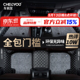 车丽友汽车脚垫全包围适用于雅阁CRV探岳荣放轩逸逍客比亚迪宋plus秦元