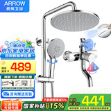 箭牌（ARROW）精铜龙头淋浴花洒套装增压花洒喷头手持花洒全套莲蓬头淋浴器全套 红点奖设计圆增压花洒 AE33104MS