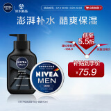 妮维雅（NIVEA）男士护肤品控油保湿细致毛孔套装(deep洁面+男罐润肤霜)