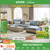 全友家居 家用布艺沙发现代简约大户型L型沙发贵妃沙发家具客厅实木架