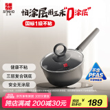 三禾【0涂层微纳不粘奶锅 】宝宝辅食锅家用煎煮一体不粘锅奶锅18cm 天琼黑 18cm 18cm