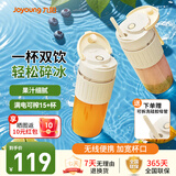 九阳【现货】小型水果榨汁机便携榨汁杯350ML可碎冰电动无线吸管榨水果汁杯家用可充电式 【轻松秒碎冰】LJ525