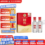 国窖1573经典装 浓香型白酒（新老随机发货） 52度 50mL 2瓶 国窖小礼盒