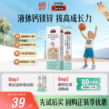 Swisse婴幼儿童液体钙镁锌 长颈鹿钙 10ml*5袋/盒 7个月+ 【先试后买】