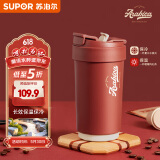 苏泊尔双层陶瓷覆层内胆吸管保温便携水咖啡杯子450mL摩登红KC45KR10
