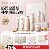 袋鼠妈妈准孕妇护肤品补水保湿水乳洁面精华眼霜面霜隔离520礼盒送妈妈