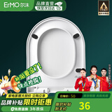 尔沫（EM） 马桶盖通用型坐便器盖子家用老式马桶圈配件加厚缓降圆底座快拆 【大方U型】快装 马桶通用款