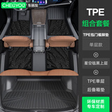 车丽友 定制全包围包门槛TPE脚垫尾箱垫适用于小鹏g6阿维塔07奥迪q3