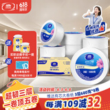 维达有芯大卷纸3层680克*8卷 大盘纸超韧加厚商用卫生纸厕纸 整箱销售