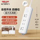 德力西(DELIXI)新国标插座/插线板/插排/排插/拖线板/插板/接线板 4位组合总控开关 1.8米