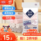 美丽雅厨房抹布8片家务清洁强吸水吸油干湿两用不易掉毛擦玻璃擦车专用