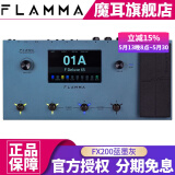 MOOER电吉他效果器FLAMMA综合效果器FX200中英文触屏音箱模拟鼓机IR FX200蓝墨灰+原装包或航空箱