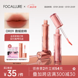 菲鹿儿（FOCALLURE）浮蝶哑光唇釉丝绒雾面持久不易掉色不易沾杯学生党伪素颜显白唇彩 OR09 微绒甜柿