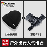啄木鸟皮手套男冬季骑行加绒触屏开车户外摩托车防风保暖外卖棉滑雪手套 套装2【手套+帽子】