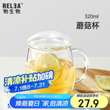 物生物（RELEA）茶杯女士茶水分离杯玻璃杯办公泡茶杯子耐高温花茶杯生日礼物