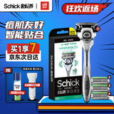 舒适（Schick）水次元5智能调压剃须刀痘肌/敏感肌型【1刀架4刀头】男士刮胡刀