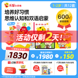 巧虎早教启智儿童玩具绘本礼物13-24月龄培养如厕习惯早教全套1年版 2024.07出生/13月龄【1年版165/月】