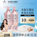 施华蔻（Schwarzkopf）丰盈韧养蓬松控油洗发水 强韧发质防扁塌 清爽留香无硅油洗发露 【蓬松控油】洗发露600ml*2