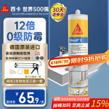 西卡德国进口C 12倍0级防霉玻璃胶防水中性厨卫生间美容密封胶 透明色