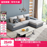 全友家居 客厅布艺沙发现代简约北欧家用L型沙发贵妃位科技布沙发家具