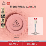 3CE单色腮红温婉粉色MONOPINK裸粉色修容定妆生日礼物送女友