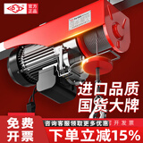 沪工 微型电动葫芦220V小型家用小吊机升降机提升机建筑起重机上料机 PA200 12米