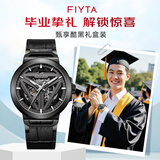 飞亚达（FIYTA）星际系列“太空舱” 黑盘皮带镂空机械国潮男表 节日毕业送男生
