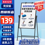 BBNEW 升级款60*90cm支架式白板写字板双面书写可升降可折叠翻转办公家用教学黑板儿童绘画板NEWS-F6090