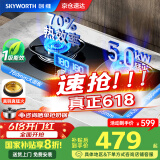 创维（Skyworth）【国家补贴20%】燃气灶煤气灶双灶家用 液化气双灶具5.0kW聚能定时猛火灶760mm宽域大面板 Z215B液
