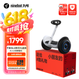 九号（Ninebot） 电动平衡车【六一儿童节礼物】儿童平衡车6-12岁双轮九号电动车成人体感车手控腿控车六一酷礼物 平衡车L8新年礼盒版