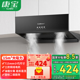 康宝（Canbo）大吸力抽油烟机 家用 中式排烟机 厨房老式顶吸式 小型吸烟机 出租房公寓排烟机 油烟分离 CXW-200-Z16【免费上门安装】