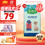麦富迪狗粮 藻趣儿7.5kg 幼犬中大型小型犬通用（牛肉螺旋藻）金毛泰迪