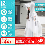 诺兰森迪非一次性户外成人男女长款加厚雨衣雨披XL (建议身高160-170cm)