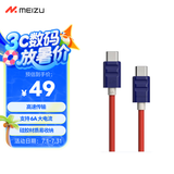 魅族（MEIZU）PANDAER Line King100W/66W 硅胶高能快充数据线星际邮差支持PD3.0支持6A 手机/耳机/平板一线接入