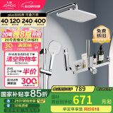 九牧（JOMOO）一键启停锁温锁流巨幕自洁顶喷记忆精灵花洒36671-783/1B-1