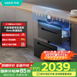 华帝（VATTI）消毒柜官方嵌入式消毒碗柜110L两门三抽深紫外线+光波消毒0臭氧母婴消毒 小飞碟max以旧换新i13060