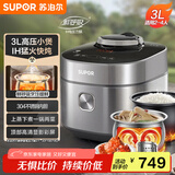 苏泊尔（SUPOR）【国家补贴】鲜呼吸系列电压力锅3L IH猛火 精钢球釜 2-4人家用双胆顶置彩屏高压锅SY-30FH8018Q