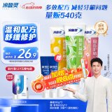 冷酸灵【吴磊推荐】多效抗敏感牙膏套装 呵护牙龈 抑制牙菌斑3支装540g