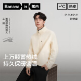 蕉内（Bananain）【王一博同款】热皮302+男士摇粒绒热皮外套秋冬保暖防风休闲内胆 【王一博同款】牙白 L