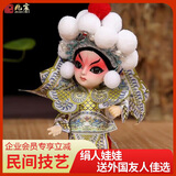 兆宸中国特色礼物送老外绢人京剧人偶摆件北京文创礼品纪念品教师节 杨宗保高度15厘米礼盒+礼袋