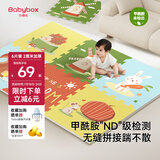 贝博氏babybox爬行垫EPE婴儿宝宝防摔爬爬垫儿童拼接泡沫地垫6片2CM加厚