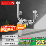 BSITN电热水器混水阀304不锈钢花洒开关冷热U型阀明装淋浴龙头配件B039