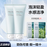 珀莱雅（PROYA）洗面奶氨基酸水动力净透洁面乳深层清洁毛孔男女学生党清爽护肤品 水动力氨基酸洁面100g*2+面膜2片