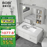 波彼（BOBI）实木浴室柜套装陶瓷一体盆智能镜柜洗漱台卫生间洗脸洗手盆柜组合 主柜+普通毛巾杆镜柜-90cm