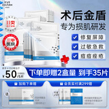 伊肤泉医用透明质酸钠修复贴术后修复痤疮5片*5盒MHA-W-T（21cm*24cm）